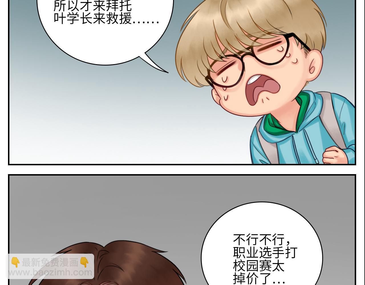 《男生宿舍303【快】》吃醋！ 第15页