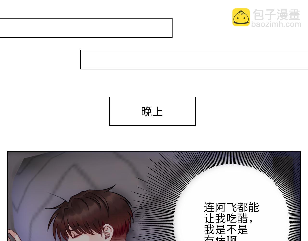 《男生宿舍303【快】》吃醋！ 第23页