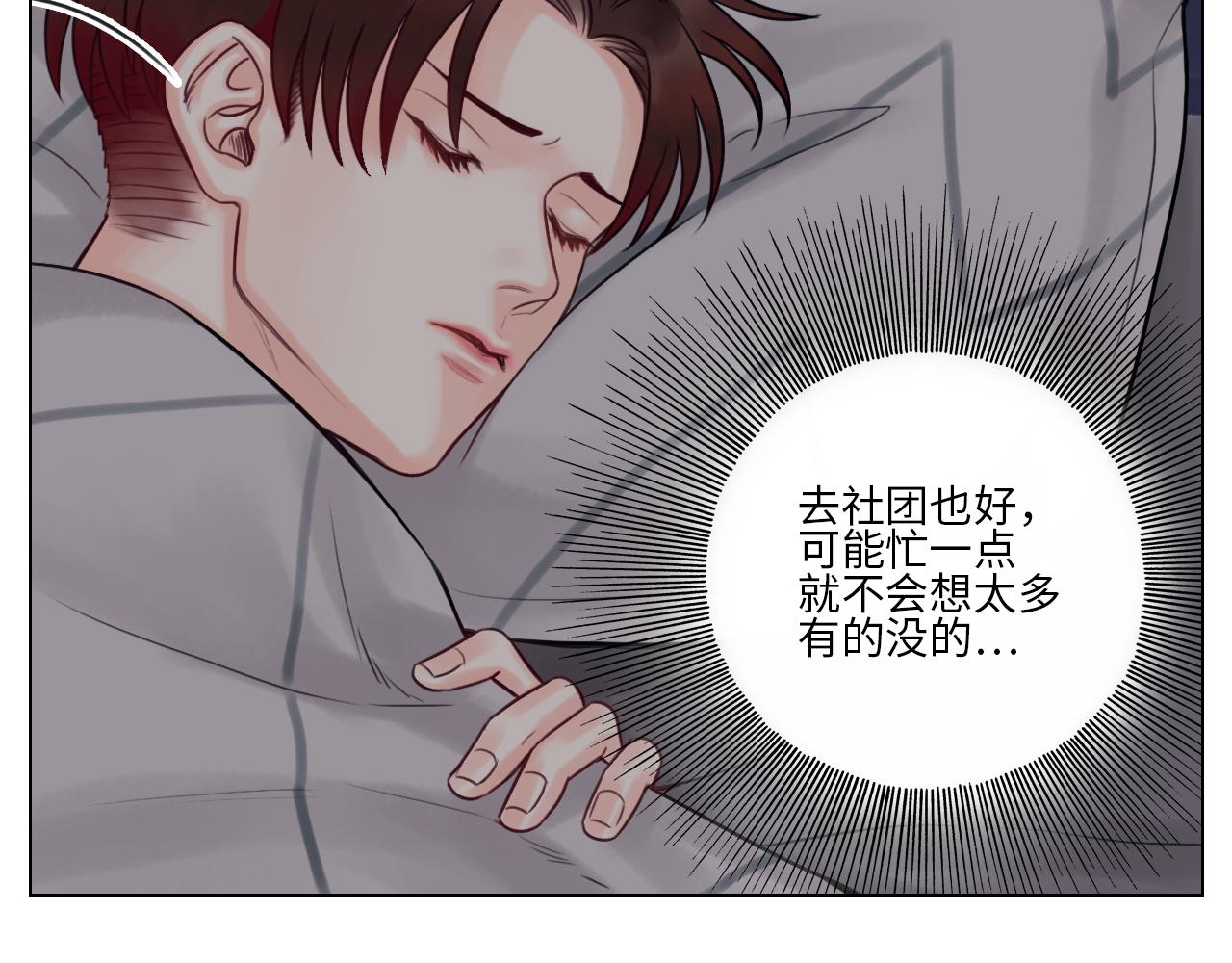 《男生宿舍303【快】》吃醋！ 第25页