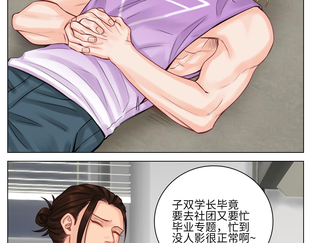 《男生宿舍303【快】》吃醋！ 第27页