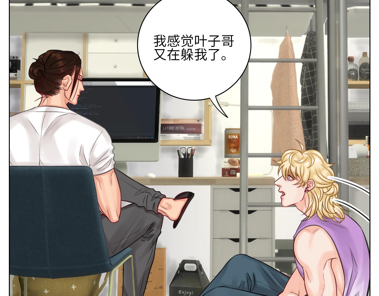 《男生宿舍303【快】》吃醋！ 第29页
