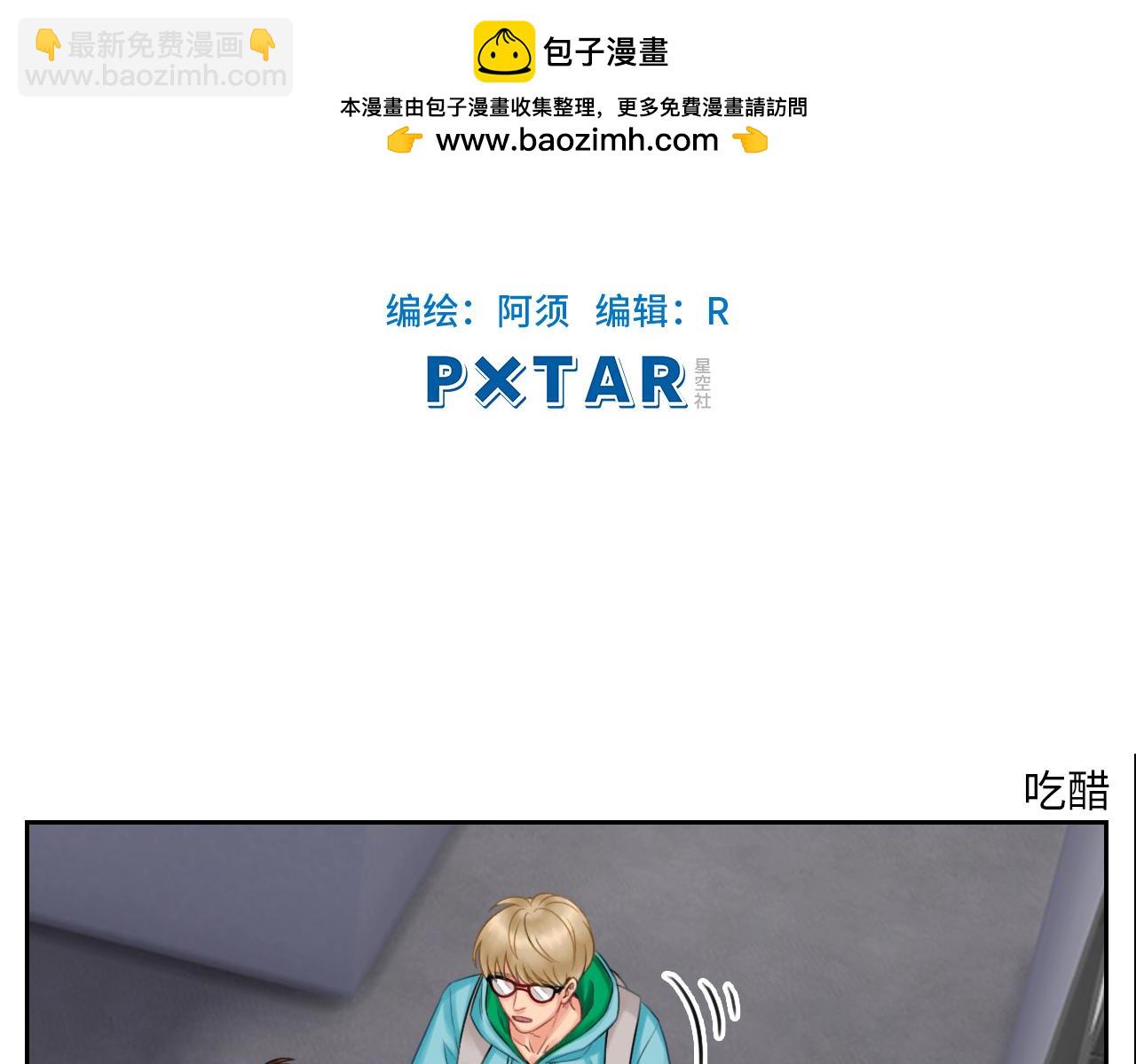 《男生宿舍303【快】》吃醋！ 第2页