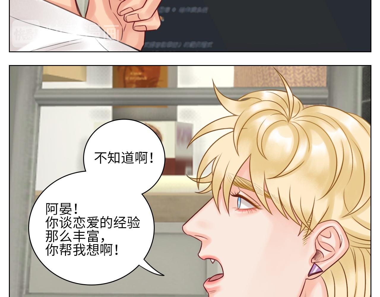 《男生宿舍303【快】》吃醋！ 第31页