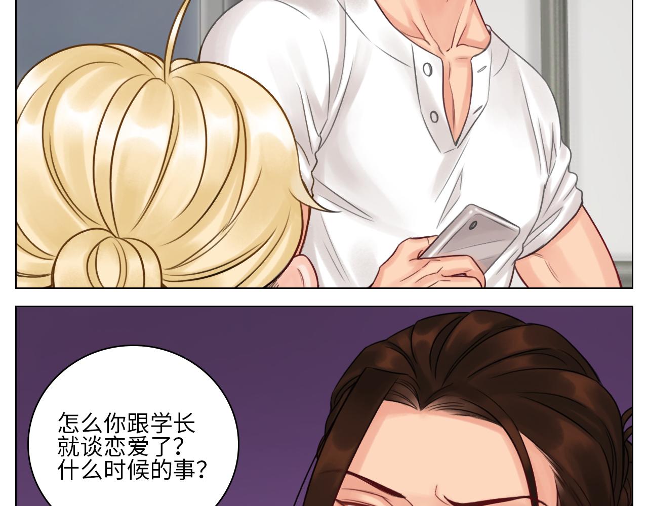 《男生宿舍303【快】》吃醋！ 第33页