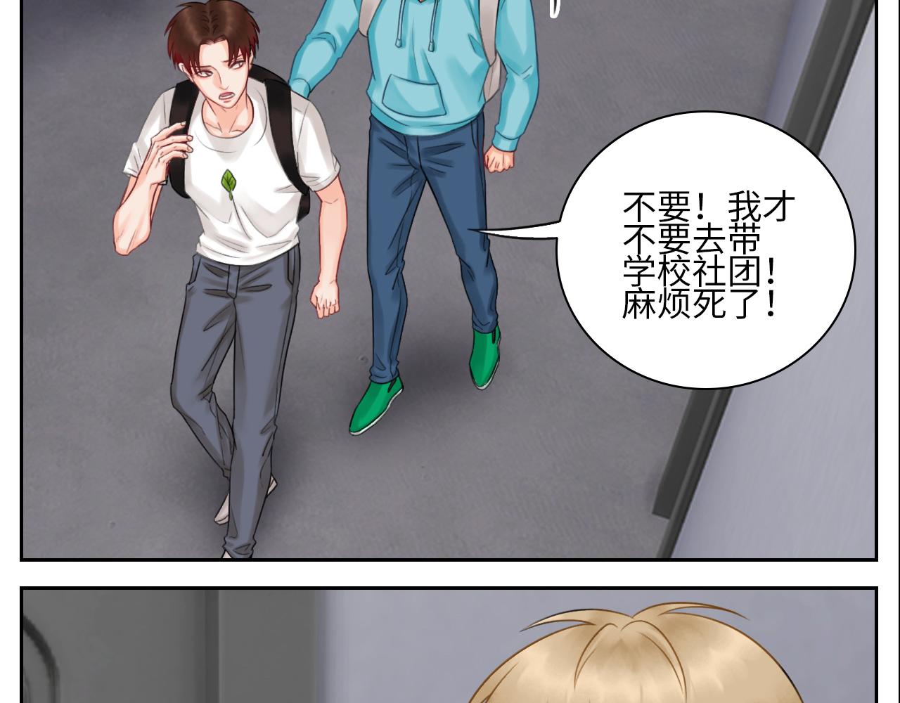 《男生宿舍303【快】》吃醋！ 第3页