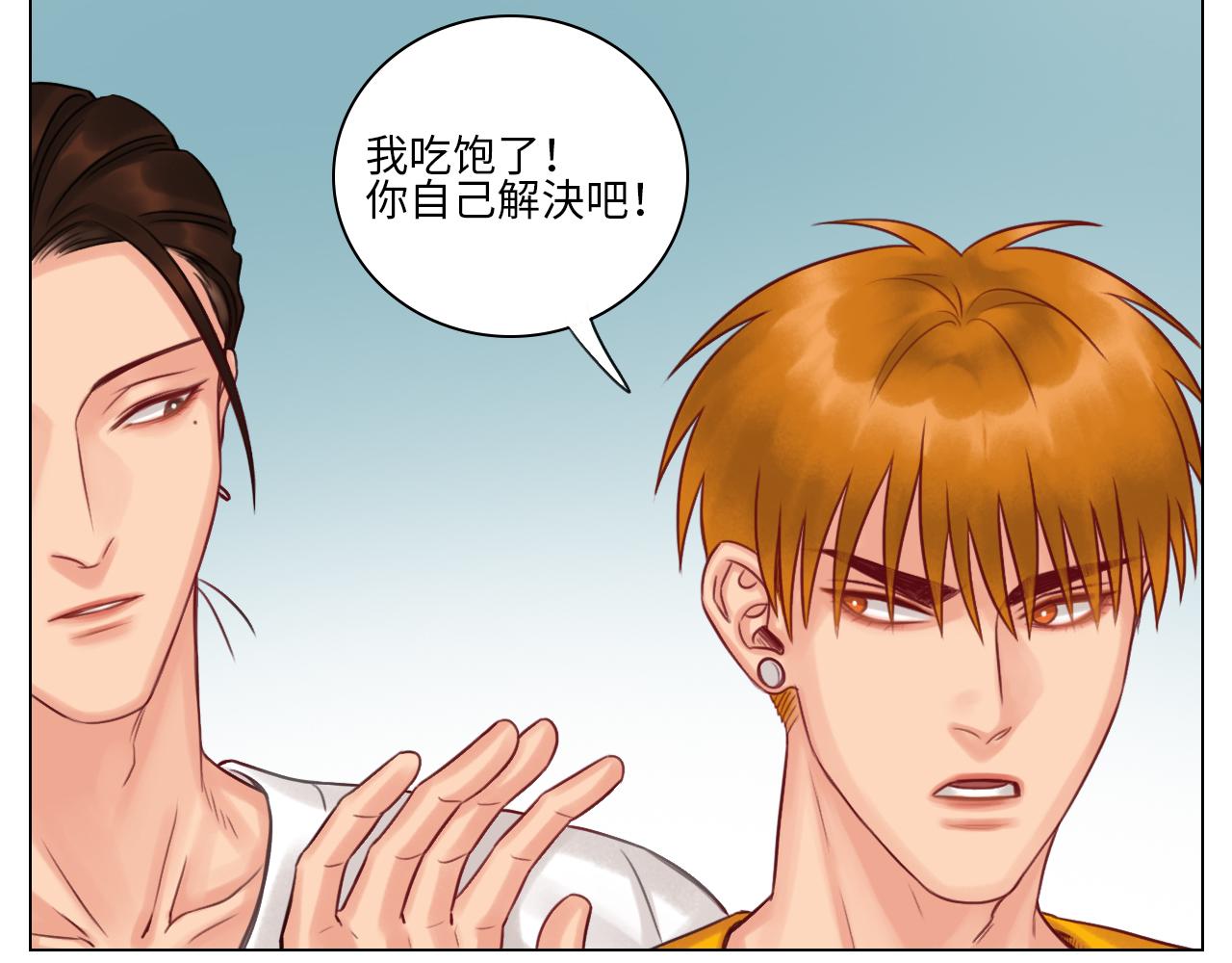 《男生宿舍303【快】》吃醋！ 第40页