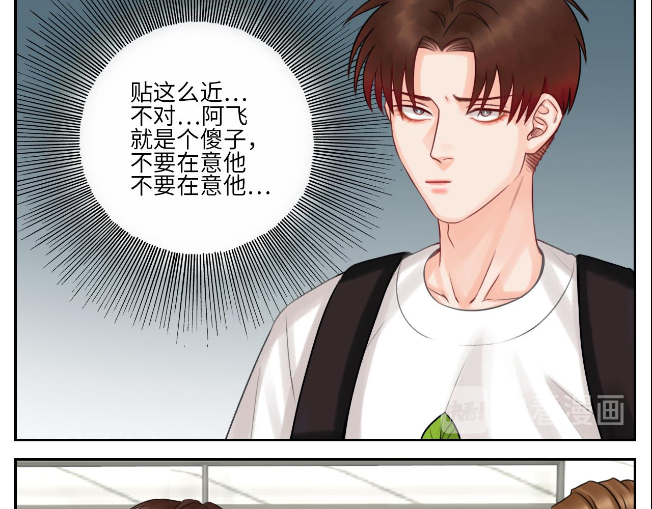 《男生宿舍303【快】》吃醋！ 第9页
