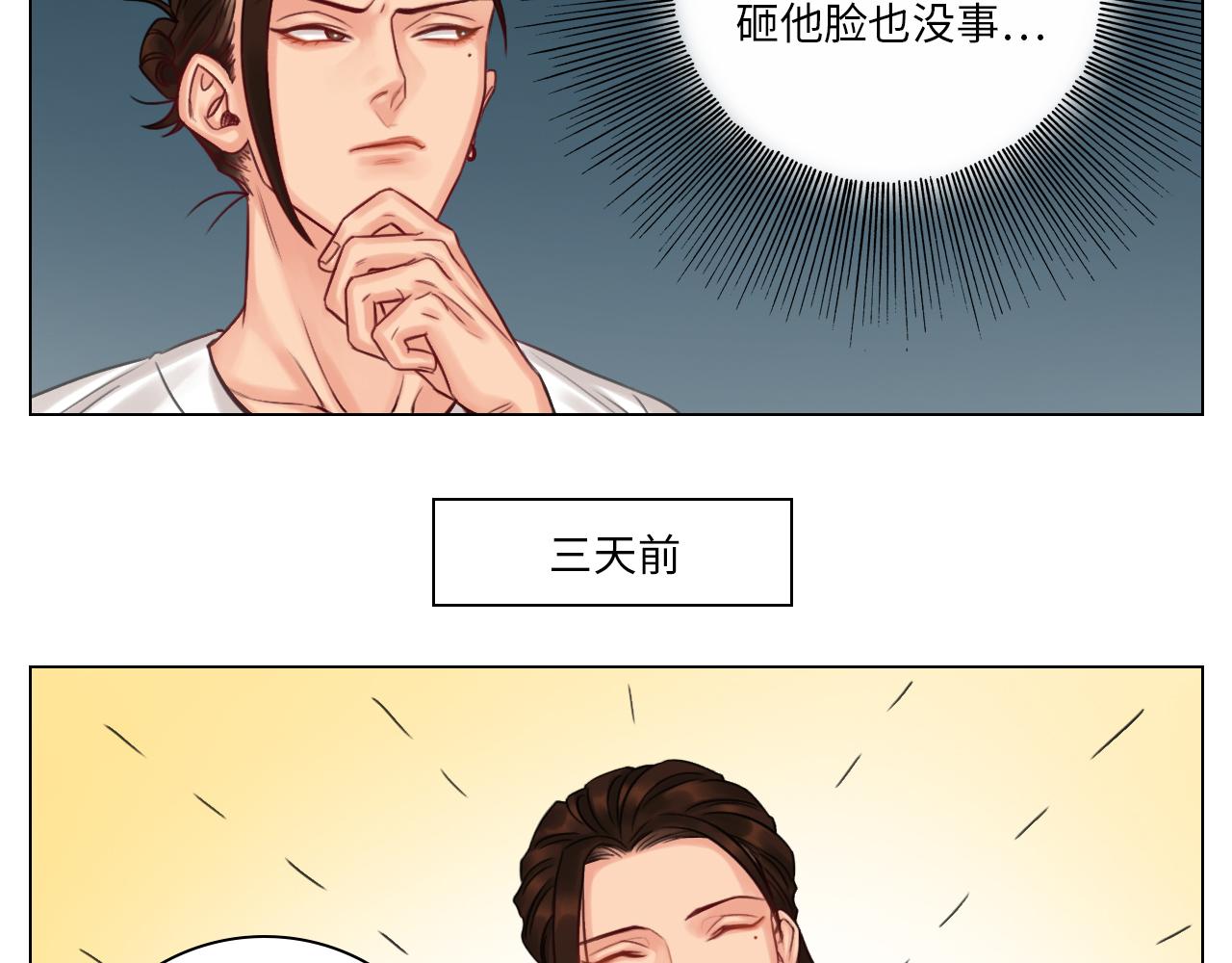 《男生宿舍303【快】》阿晏居然是我先动了情？！ 第11页