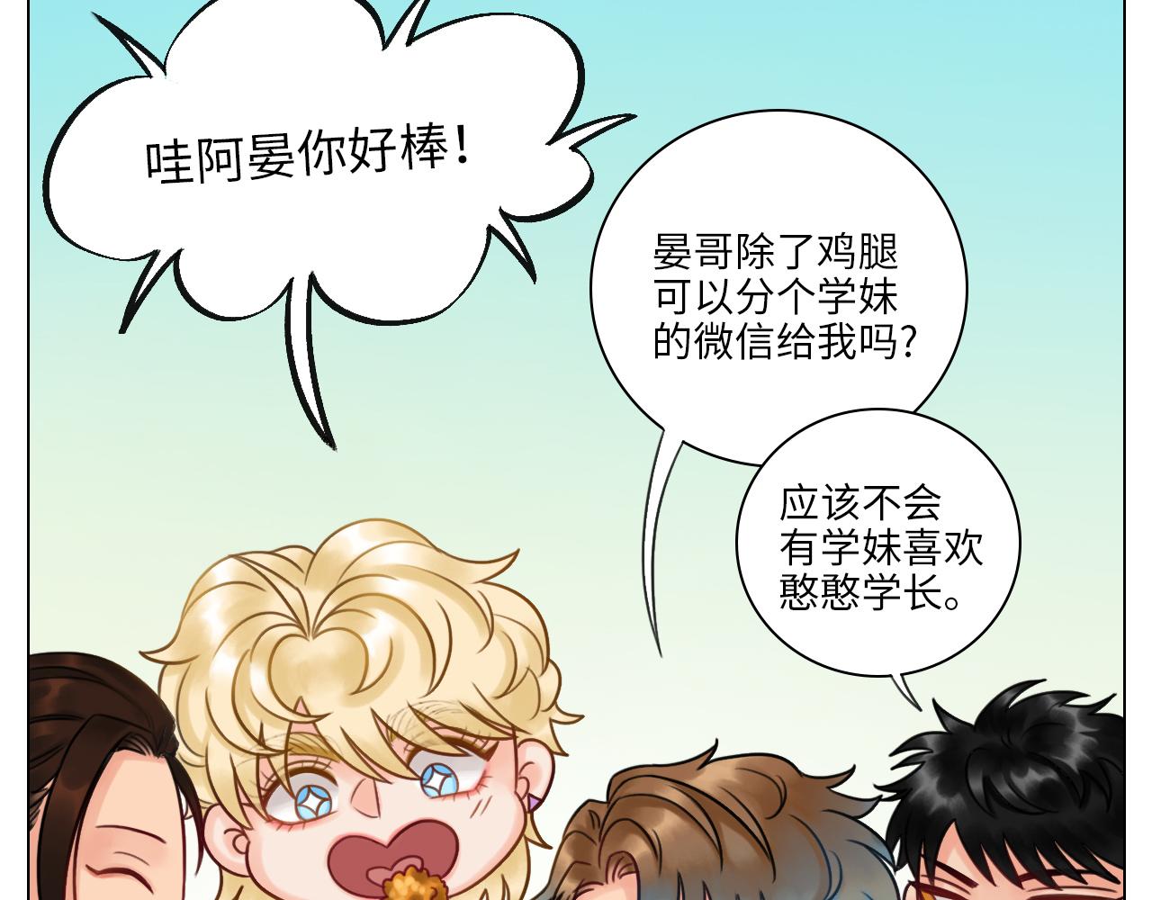 《男生宿舍303【快】》阿晏居然是我先动了情？！ 第13页