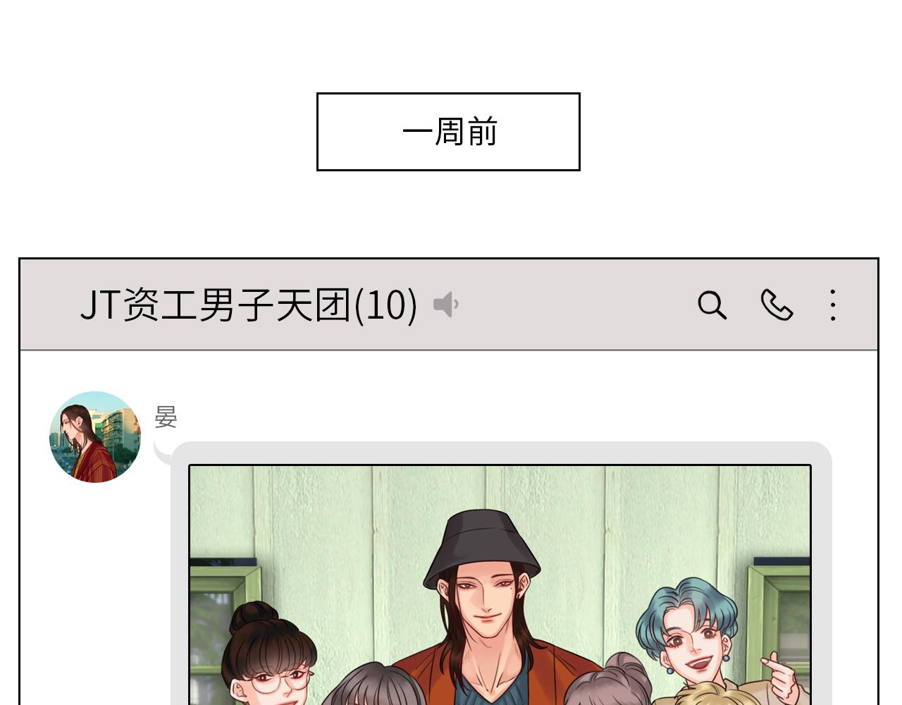 《男生宿舍303【快】》阿晏居然是我先动了情？！ 第20页