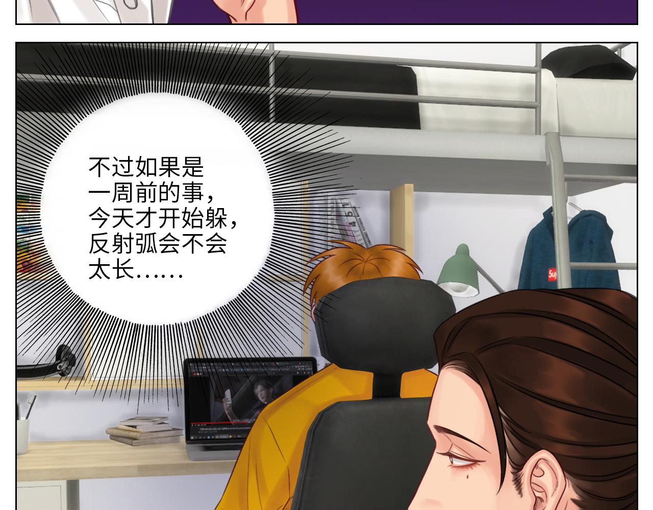 《男生宿舍303【快】》阿晏居然是我先动了情？！ 第24页