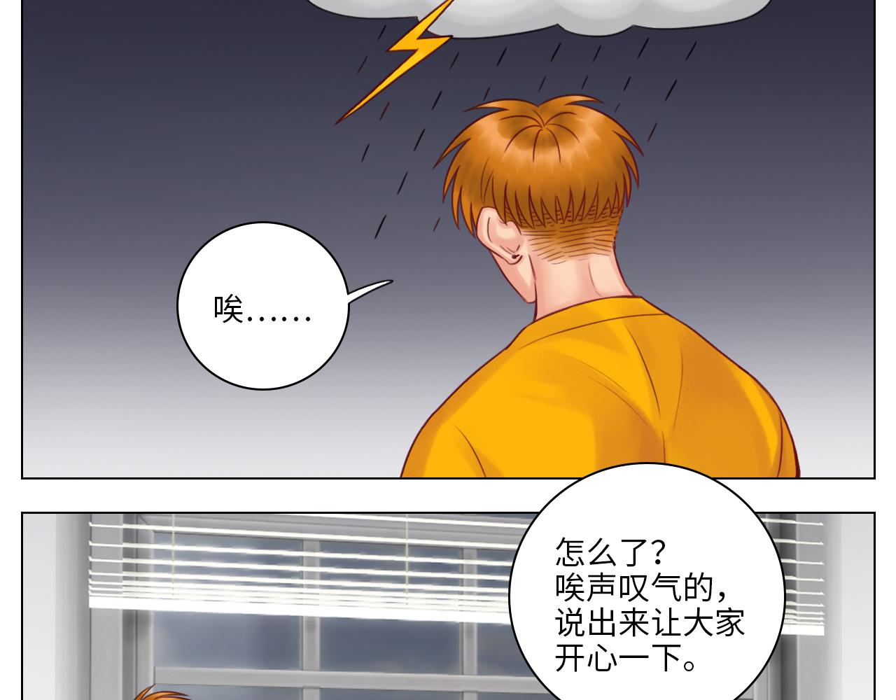 《男生宿舍303【快】》阿晏居然是我先动了情？！ 第29页