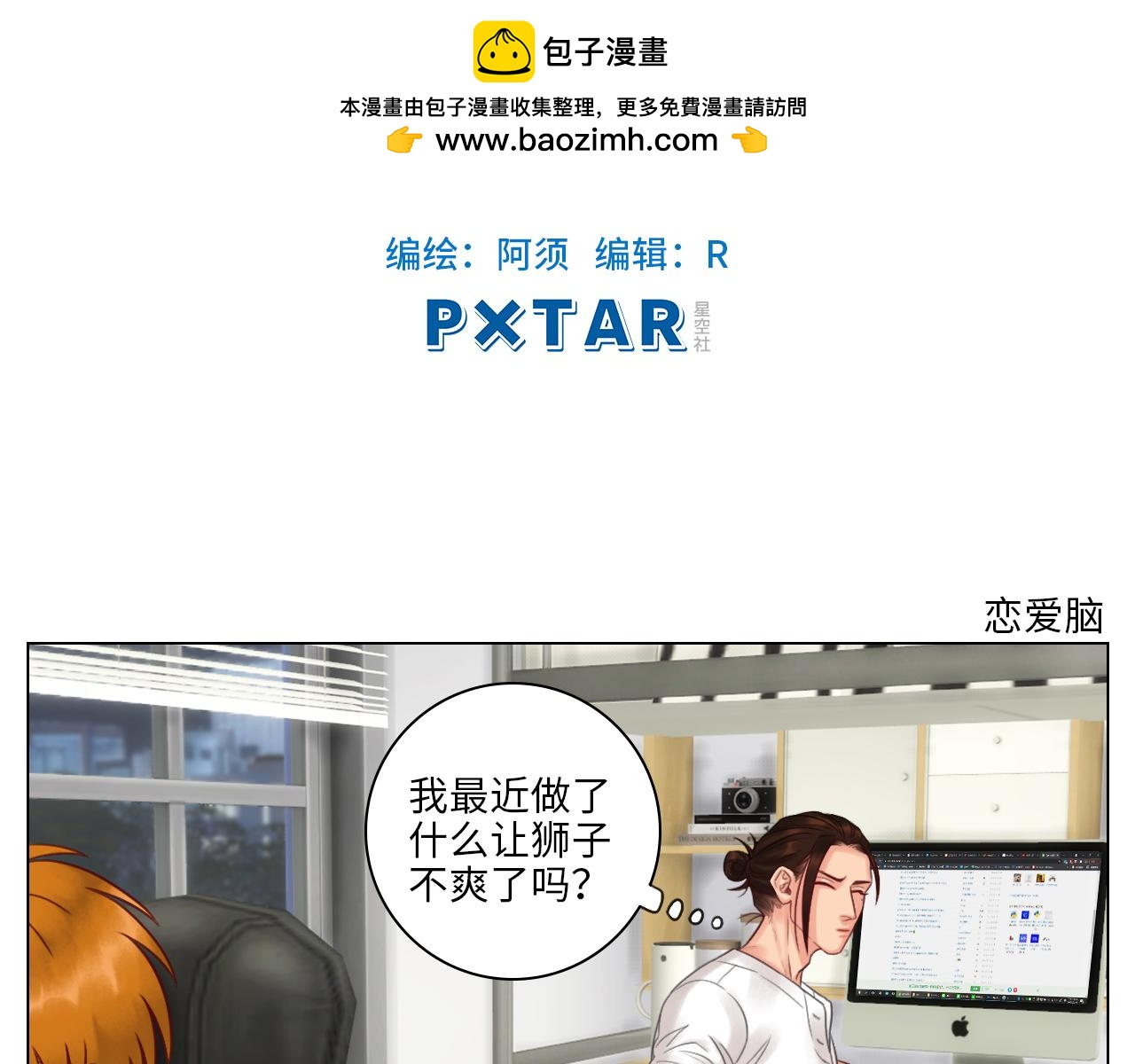 《男生宿舍303【快】》阿晏居然是我先动了情？！ 第2页