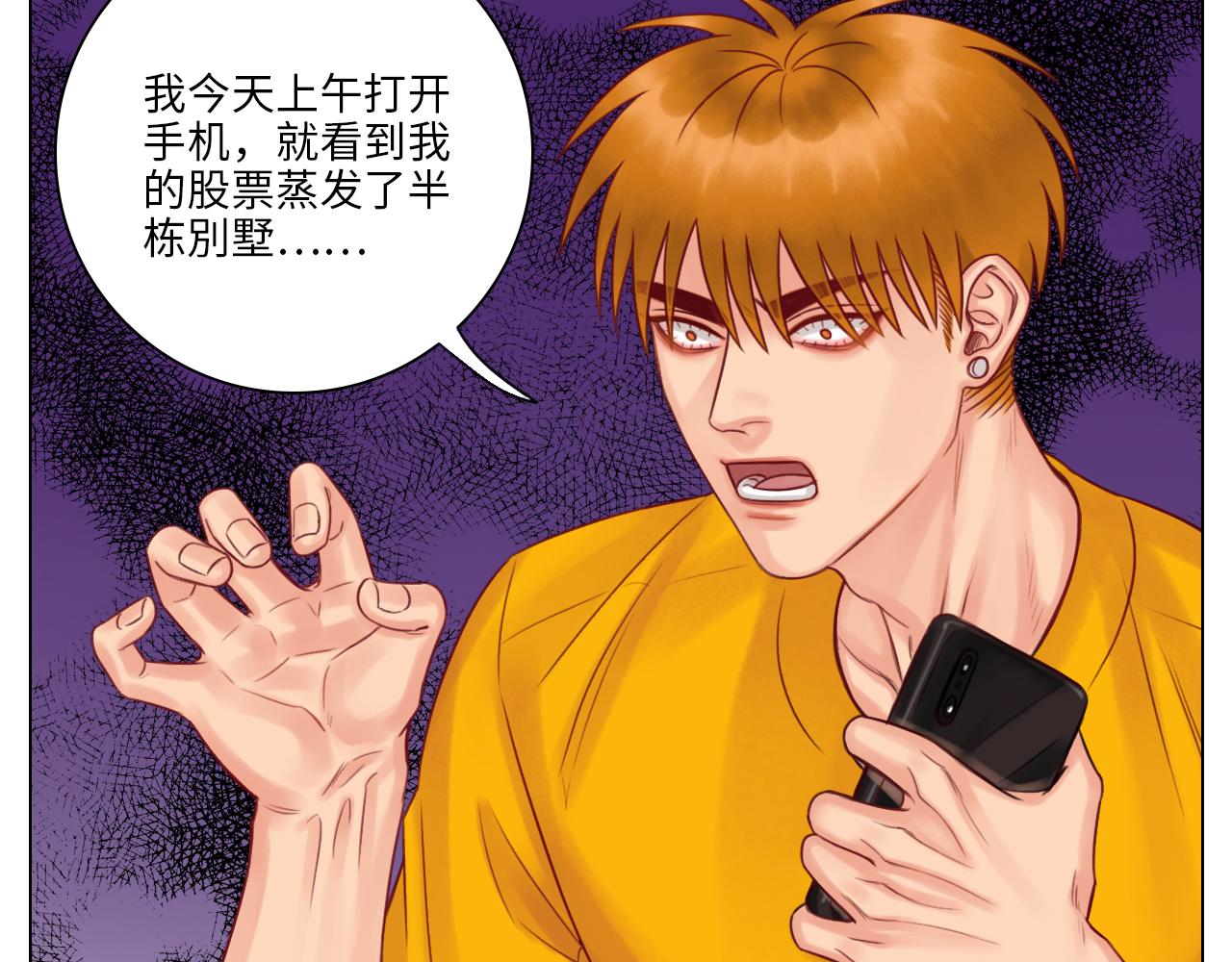 《男生宿舍303【快】》阿晏居然是我先动了情？！ 第32页