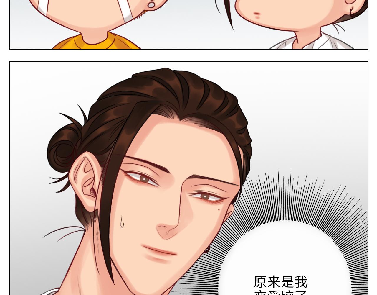 《男生宿舍303【快】》阿晏居然是我先动了情？！ 第34页