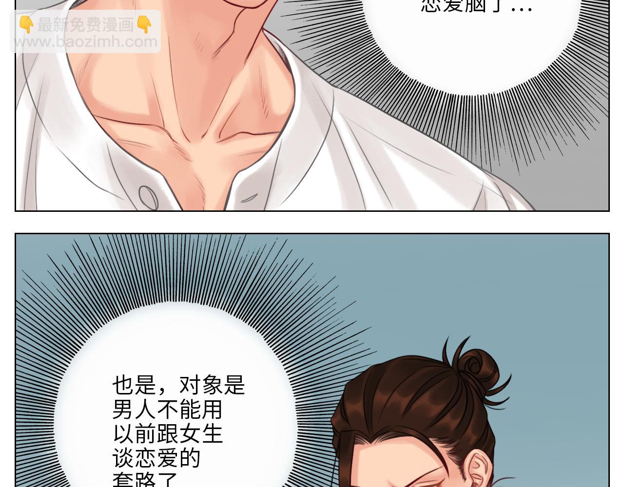 《男生宿舍303【快】》阿晏居然是我先动了情？！ 第35页