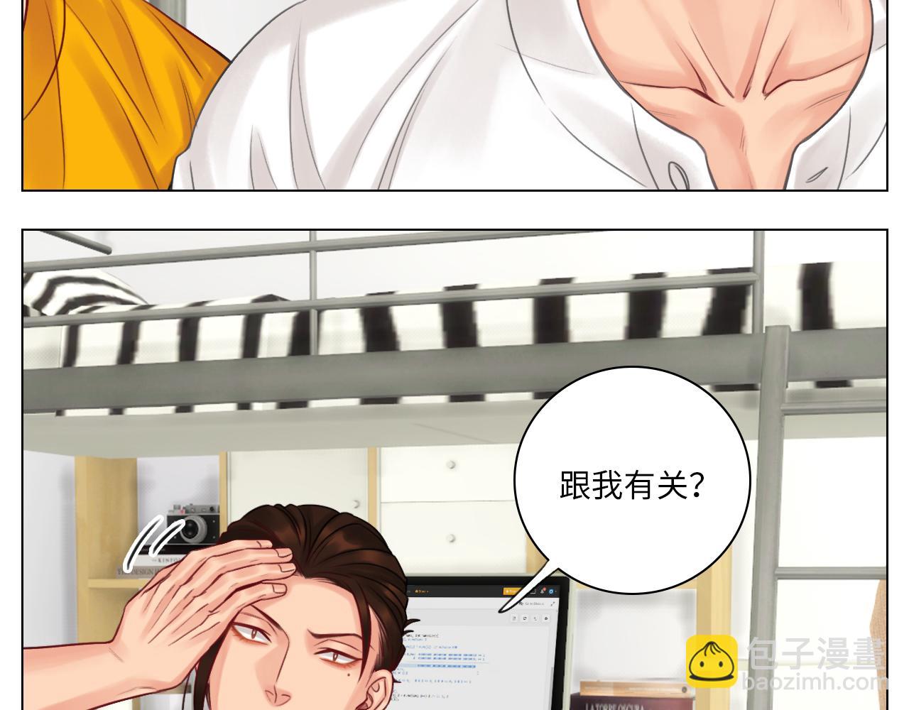 《男生宿舍303【快】》阿晏居然是我先动了情？！ 第38页