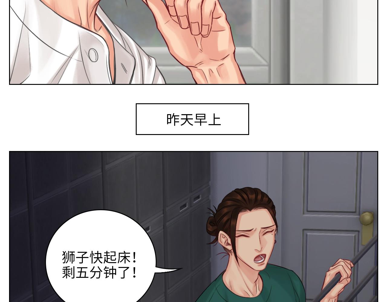 《男生宿舍303【快】》阿晏居然是我先动了情？！ 第4页