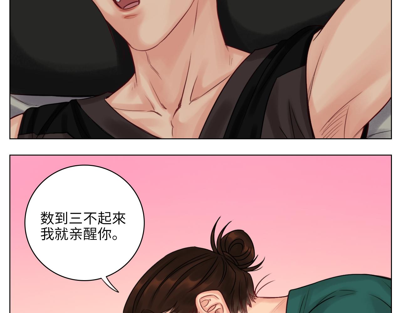 《男生宿舍303【快】》阿晏居然是我先动了情？！ 第6页