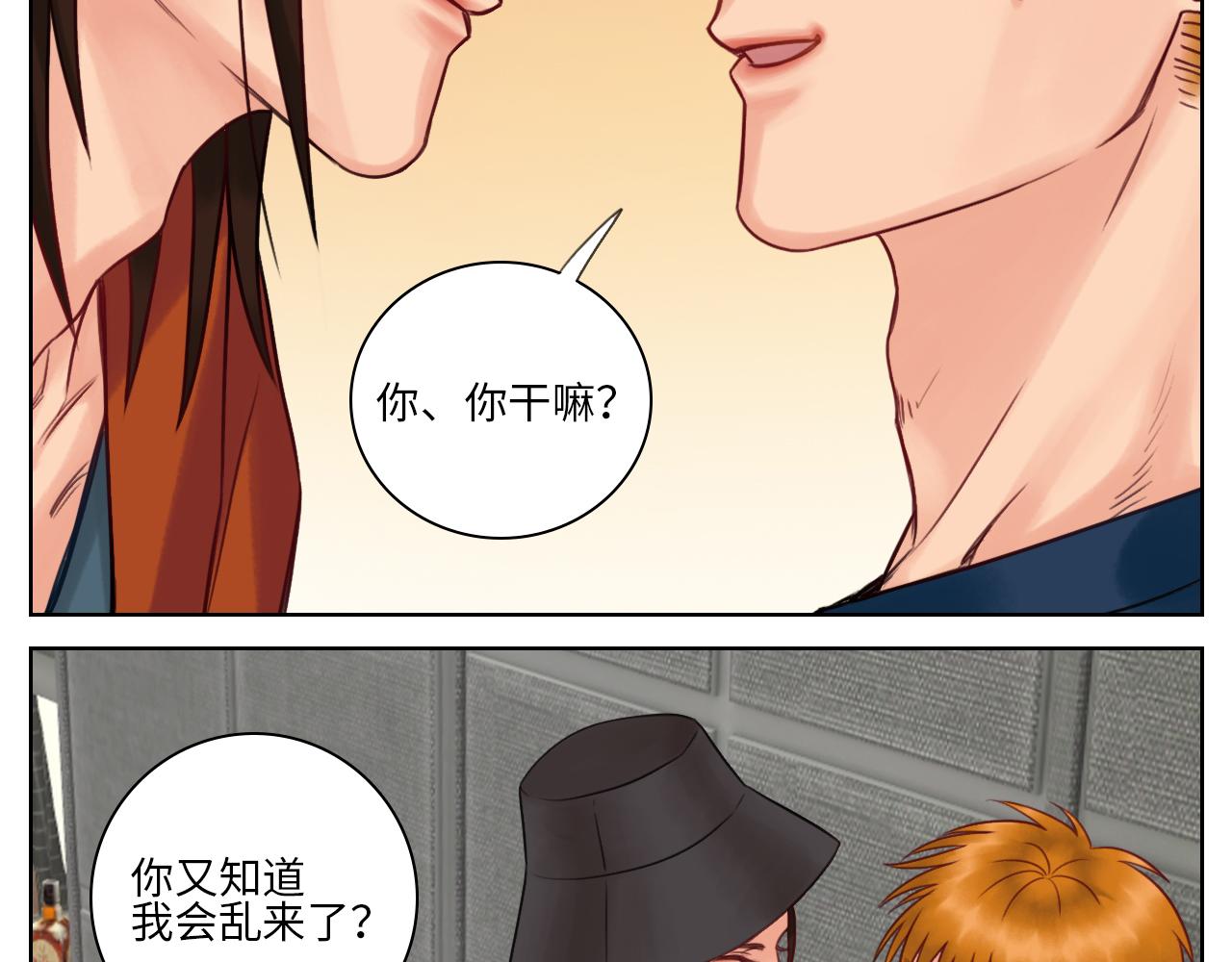 《男生宿舍303【快】》你猜我吃醋不吃醋 第11页