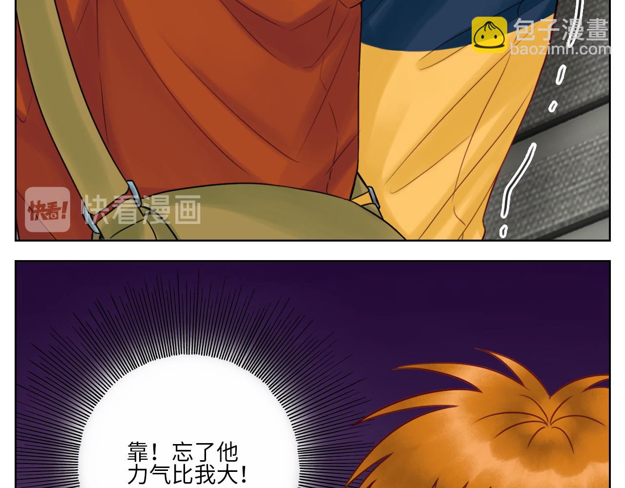 《男生宿舍303【快】》你猜我吃醋不吃醋 第14页
