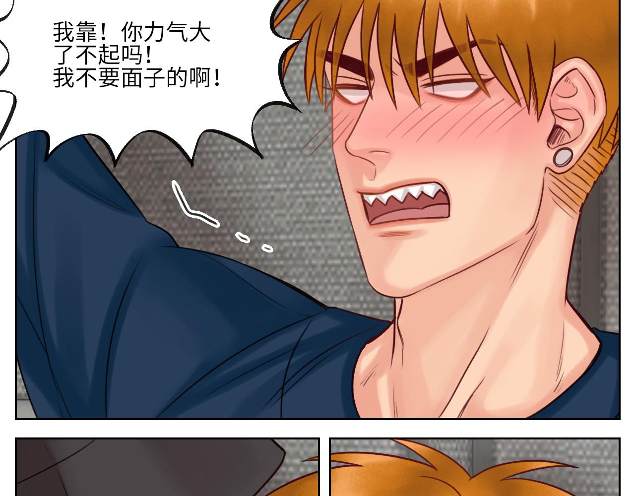 《男生宿舍303【快】》你猜我吃醋不吃醋 第17页