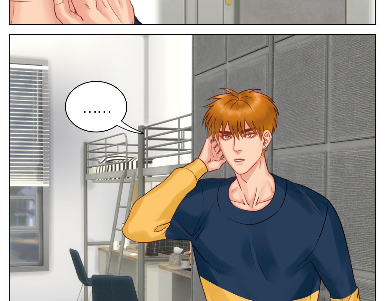 《男生宿舍303【快】》你猜我吃醋不吃醋 第23页