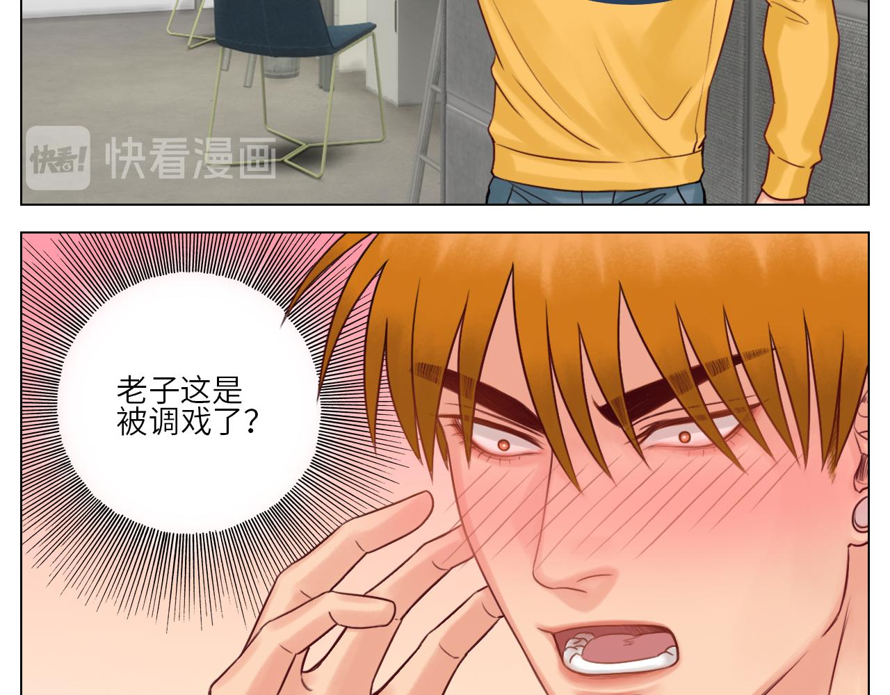 《男生宿舍303【快】》你猜我吃醋不吃醋 第24页