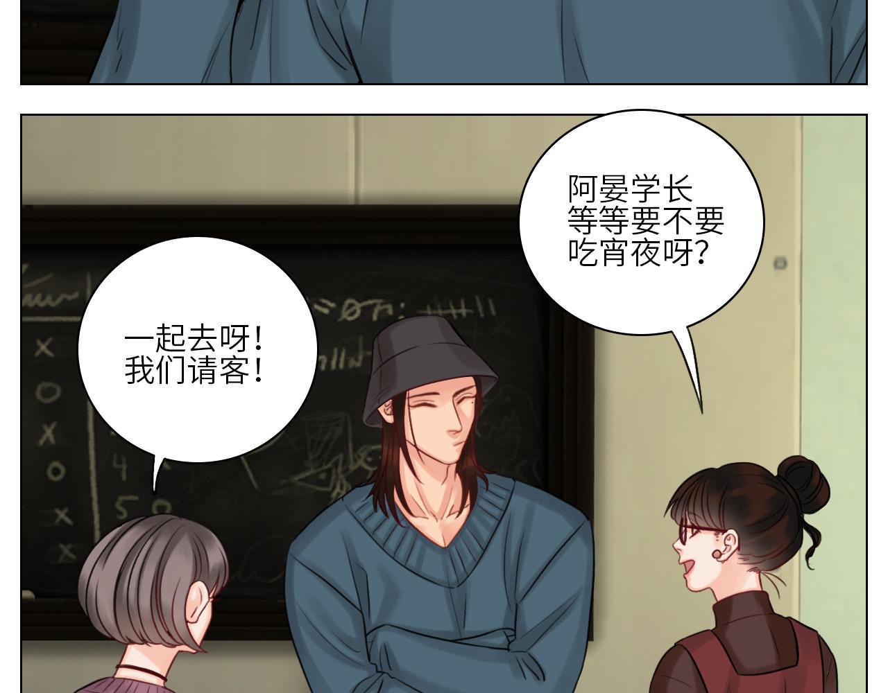 《男生宿舍303【快】》你猜我吃醋不吃醋 第28页