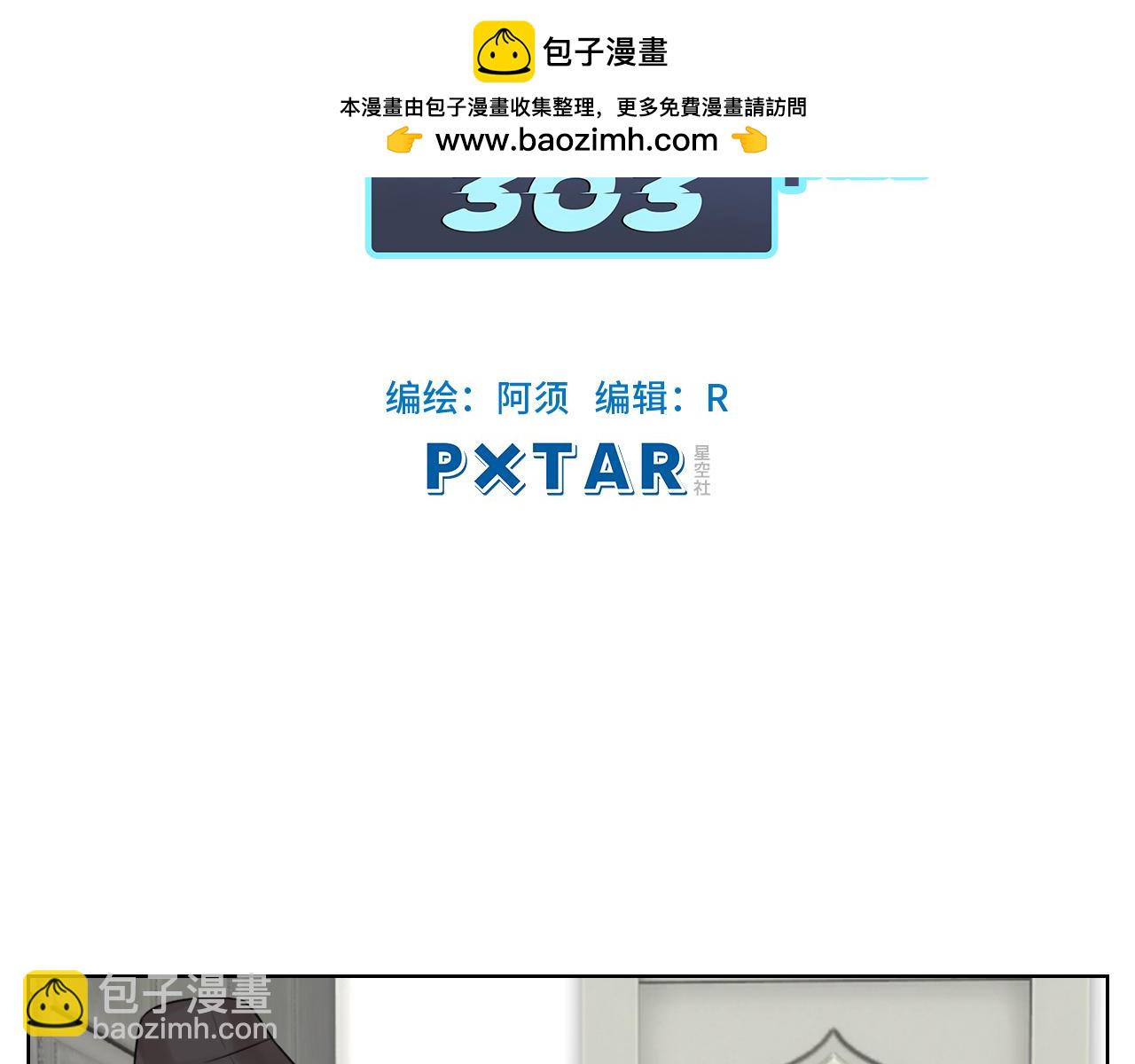 《男生宿舍303【快】》你猜我吃醋不吃醋 第2页