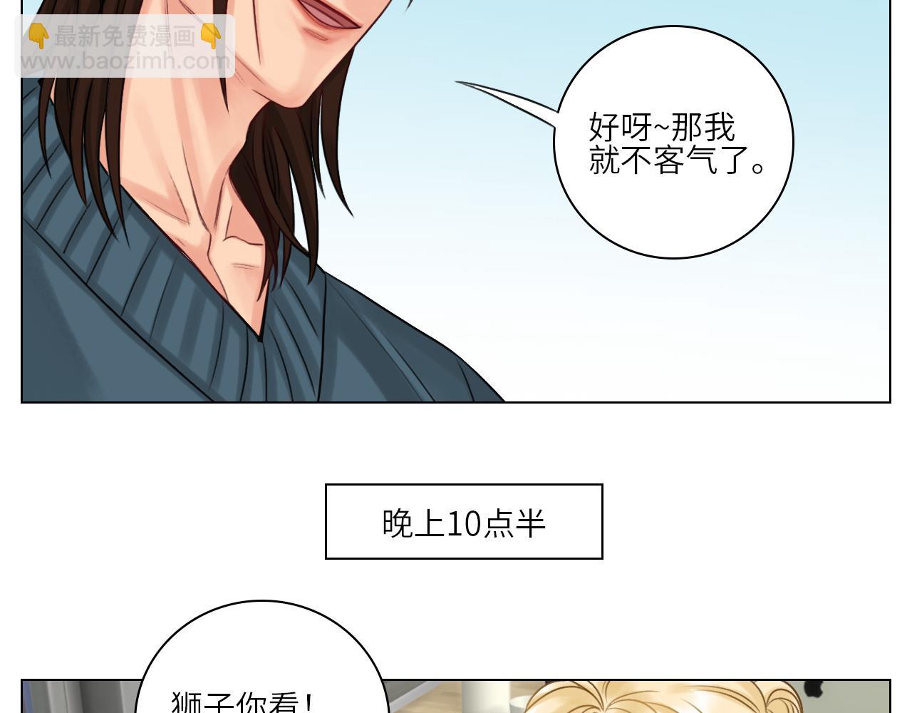 《男生宿舍303【快】》你猜我吃醋不吃醋 第30页