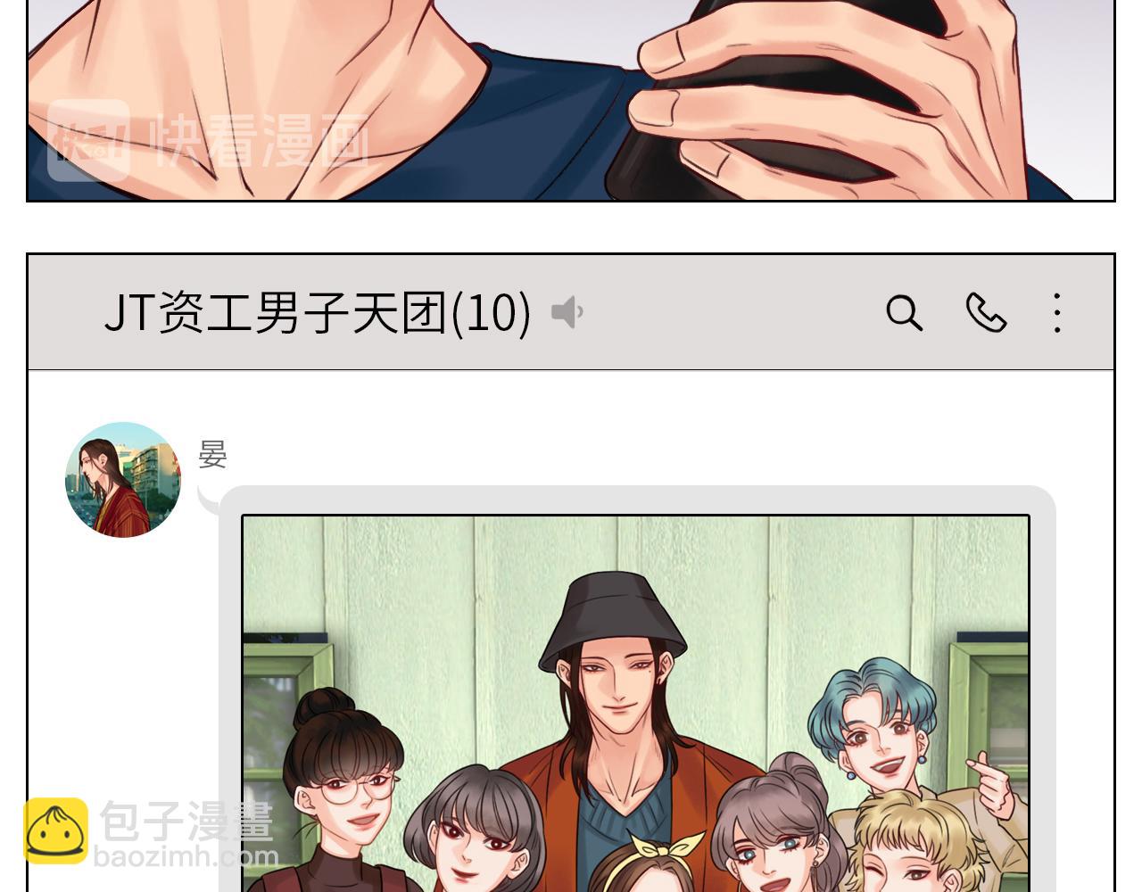 《男生宿舍303【快】》你猜我吃醋不吃醋 第33页