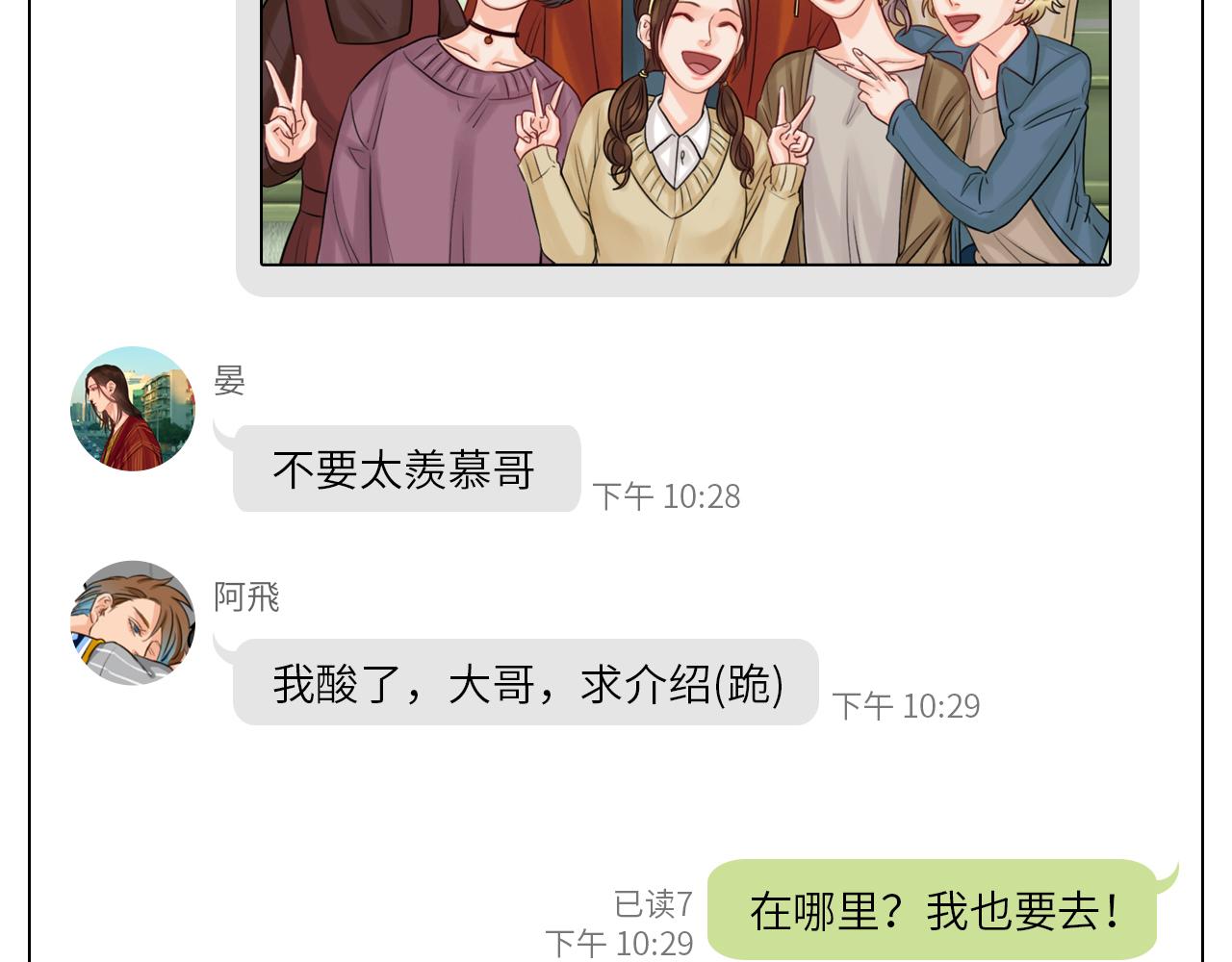 《男生宿舍303【快】》你猜我吃醋不吃醋 第34页