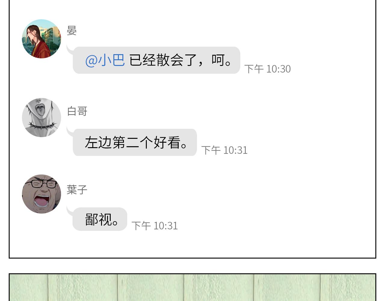《男生宿舍303【快】》你猜我吃醋不吃醋 第35页