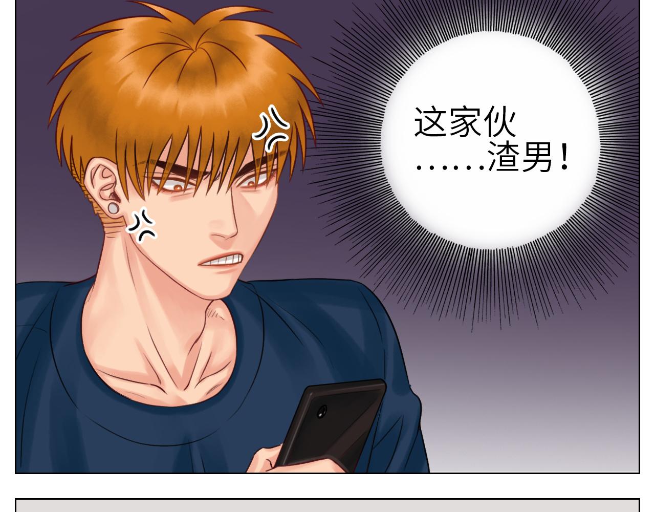 《男生宿舍303【快】》你猜我吃醋不吃醋 第37页