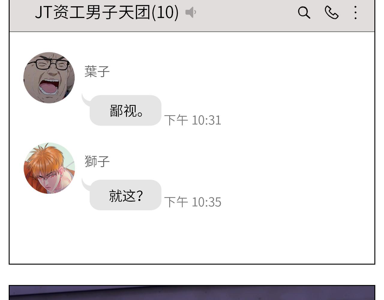 《男生宿舍303【快】》你猜我吃醋不吃醋 第38页