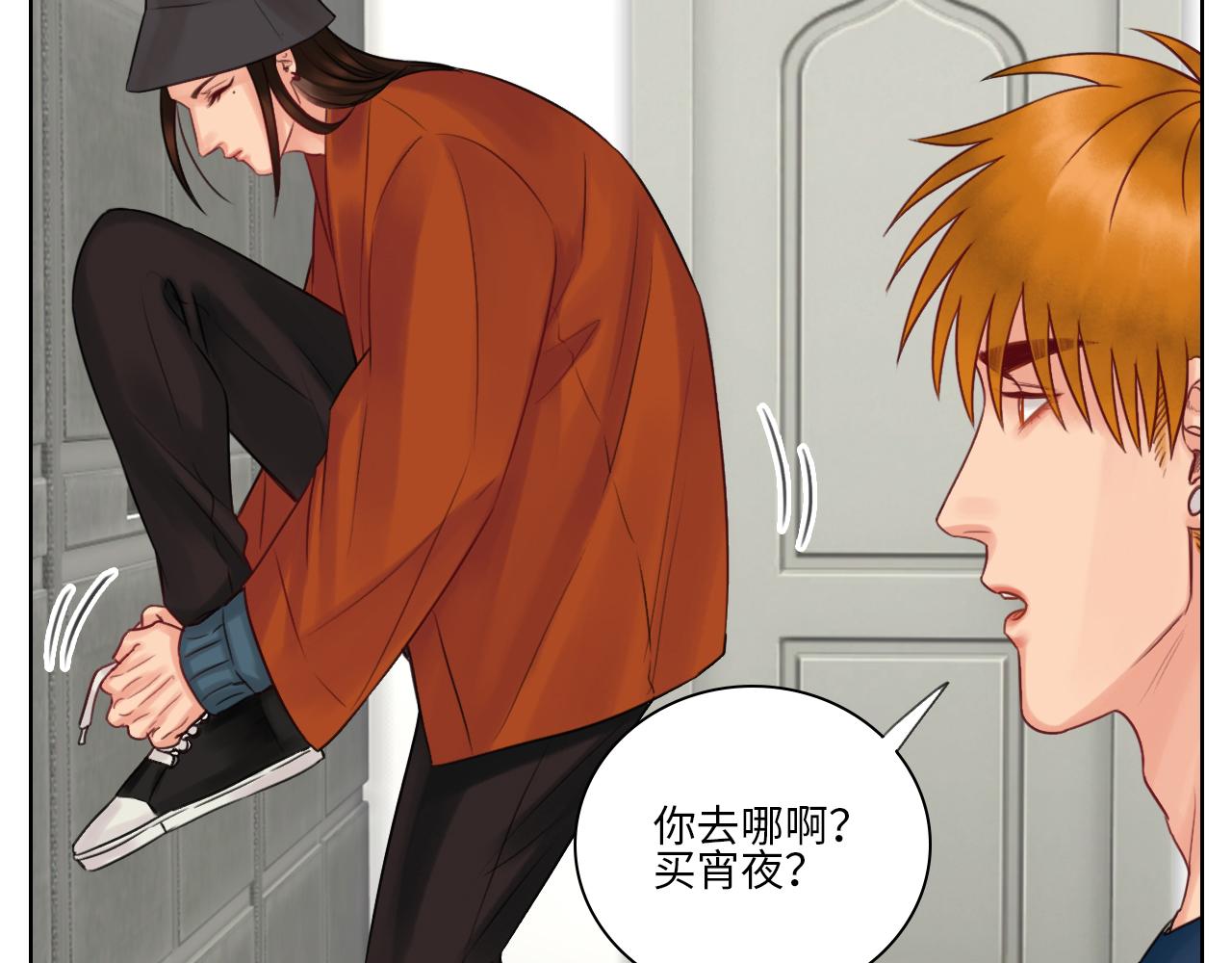 《男生宿舍303【快】》你猜我吃醋不吃醋 第3页