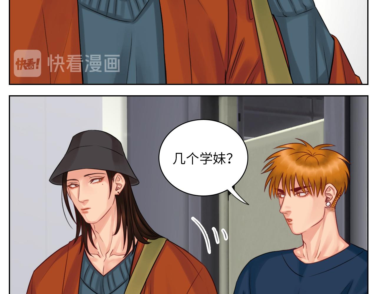 《男生宿舍303【快】》你猜我吃醋不吃醋 第5页