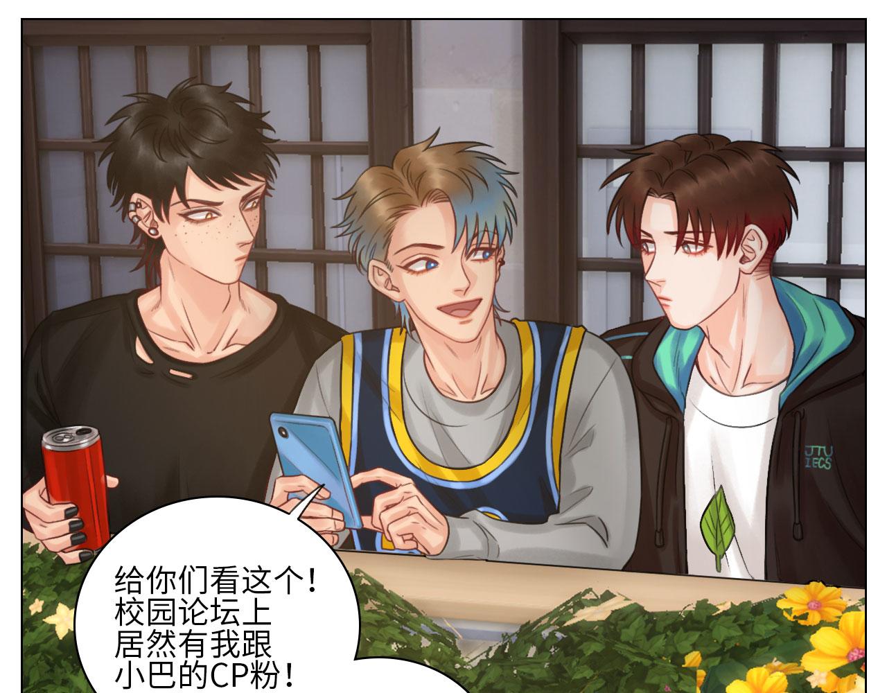 《男生宿舍303【快】》迷茫的双子男 第11页