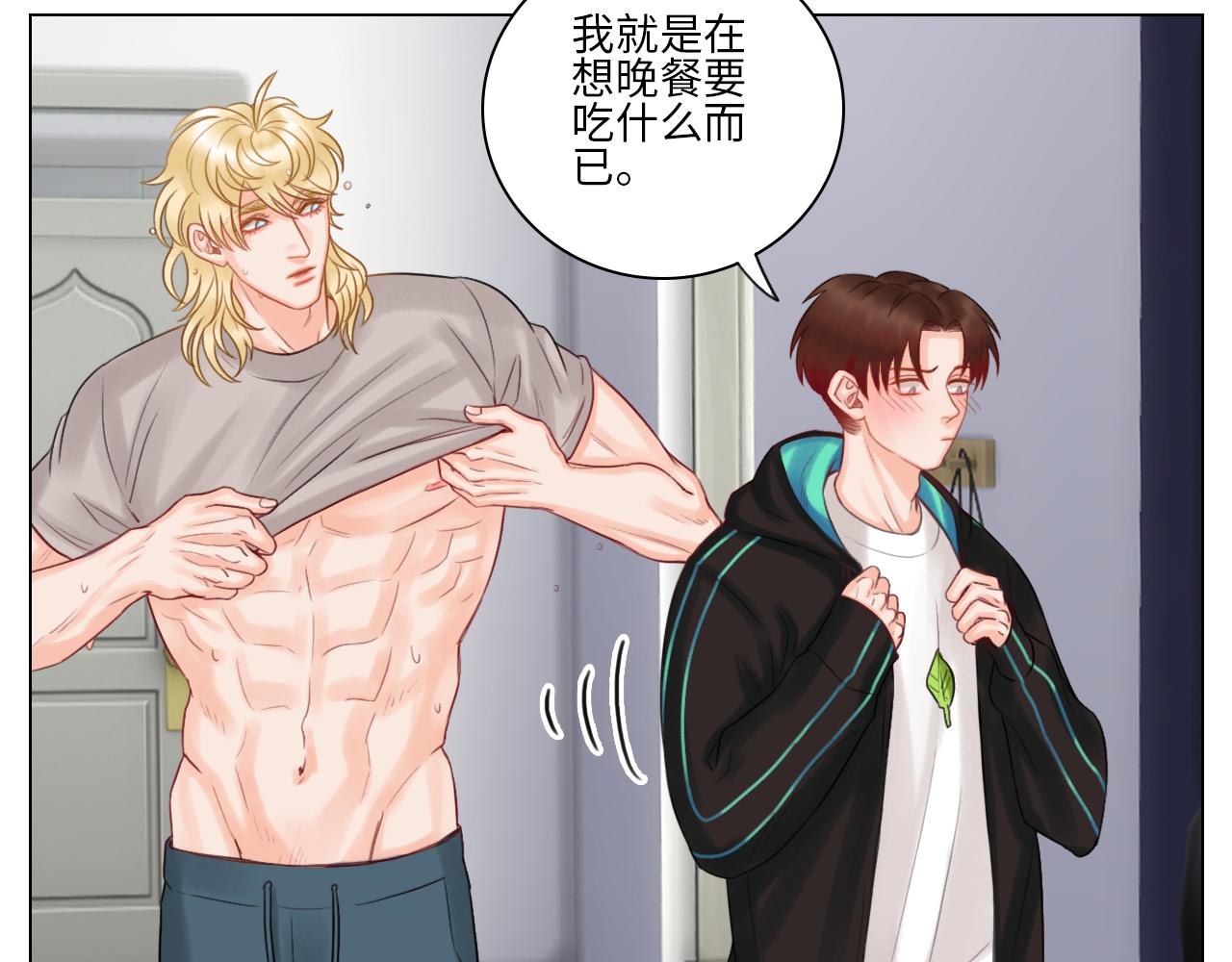 《男生宿舍303【快】》迷茫的双子男 第30页