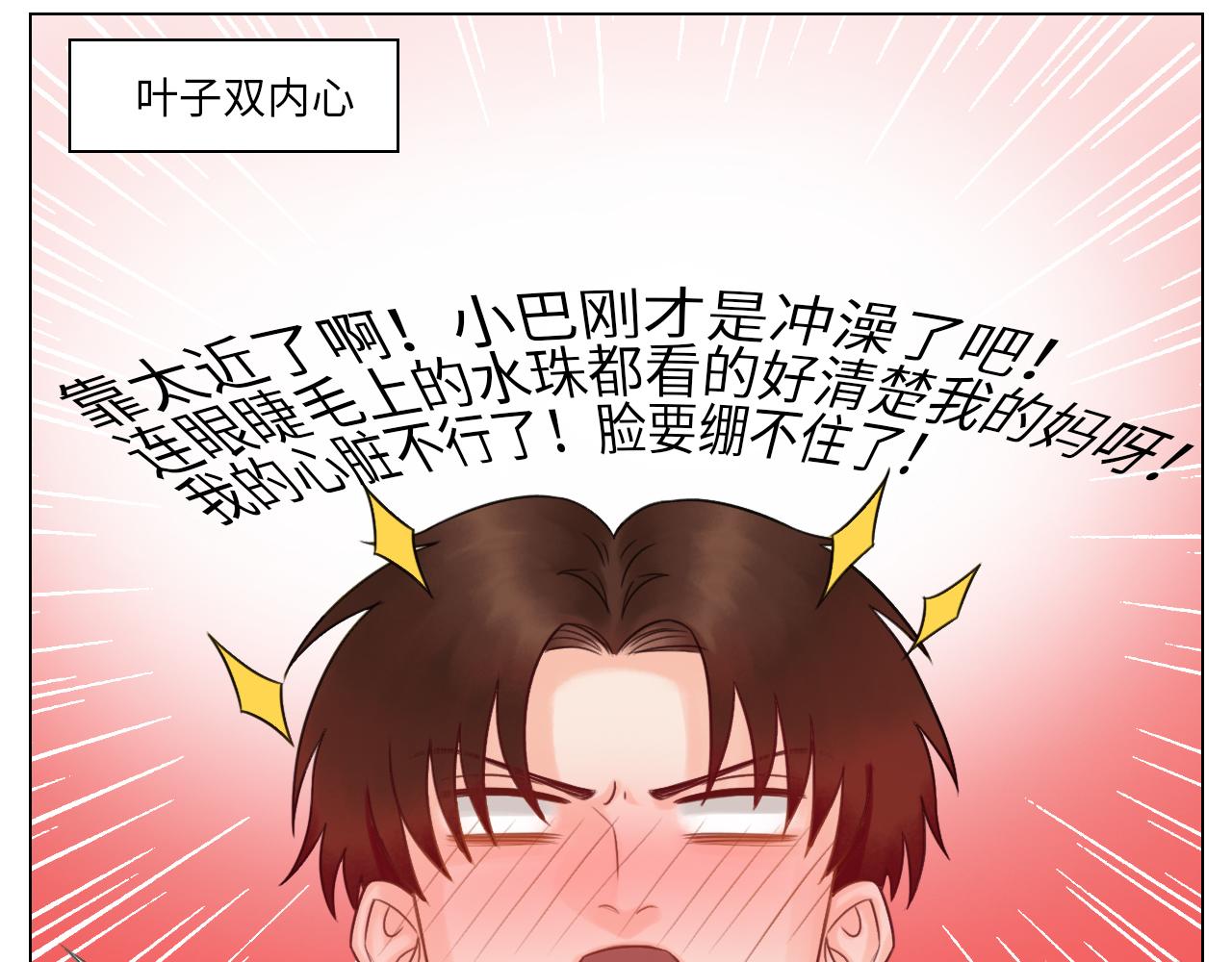 《男生宿舍303【快】》迷茫的双子男 第34页