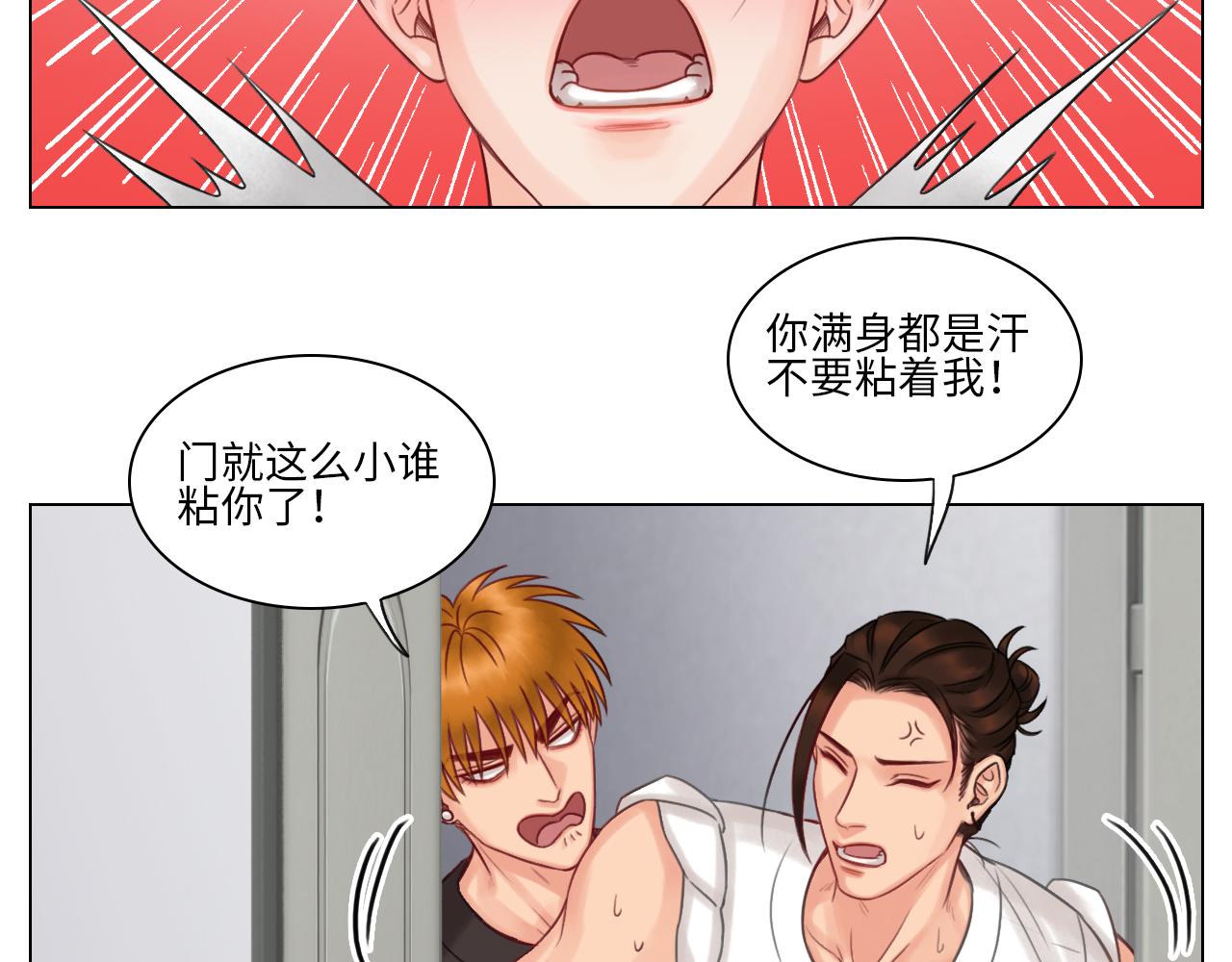 《男生宿舍303【快】》迷茫的双子男 第35页