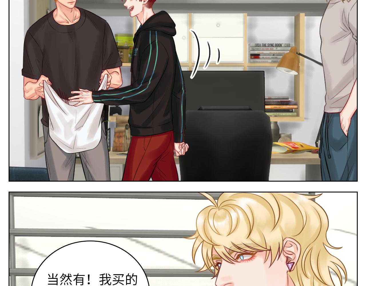 《男生宿舍303【快】》迷茫的双子男 第38页