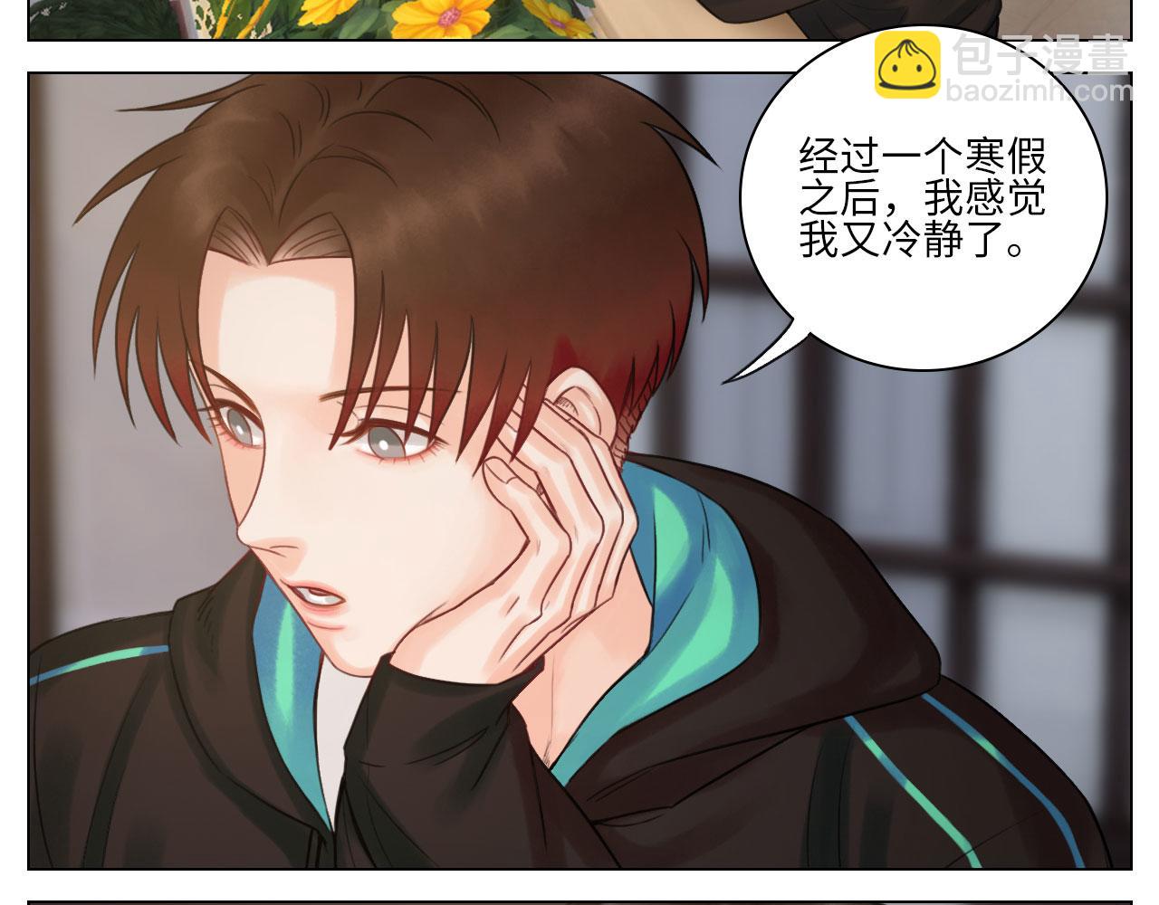 《男生宿舍303【快】》迷茫的双子男 第5页