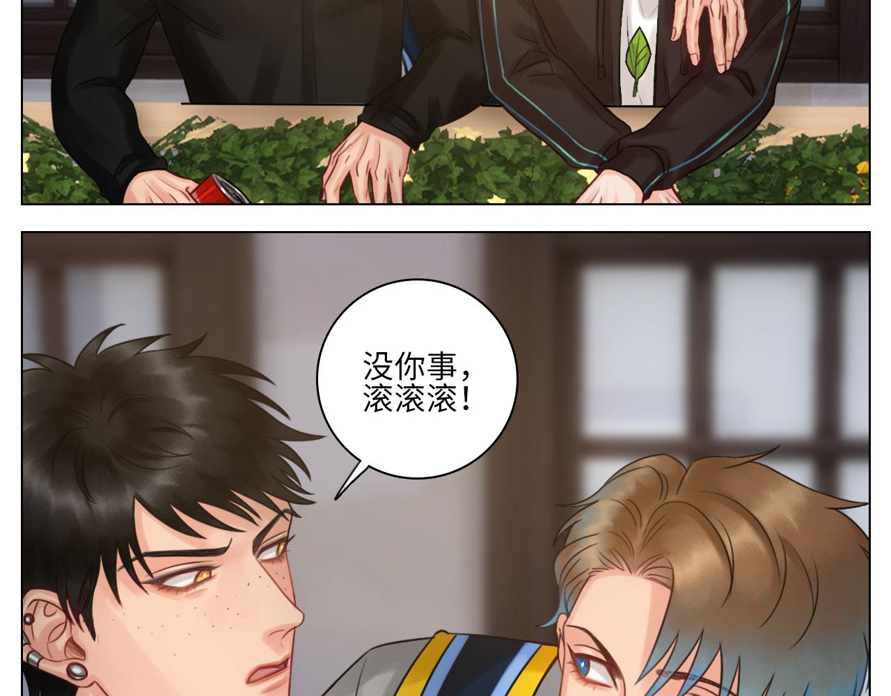 《男生宿舍303【快】》迷茫的双子男 第9页