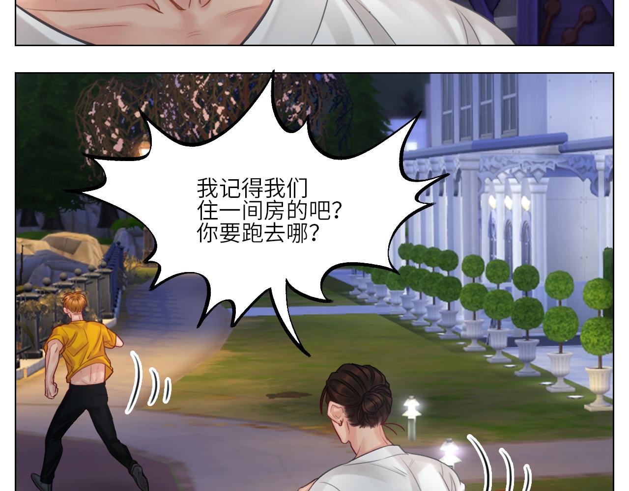 《男生宿舍303【快】》真香 第18页