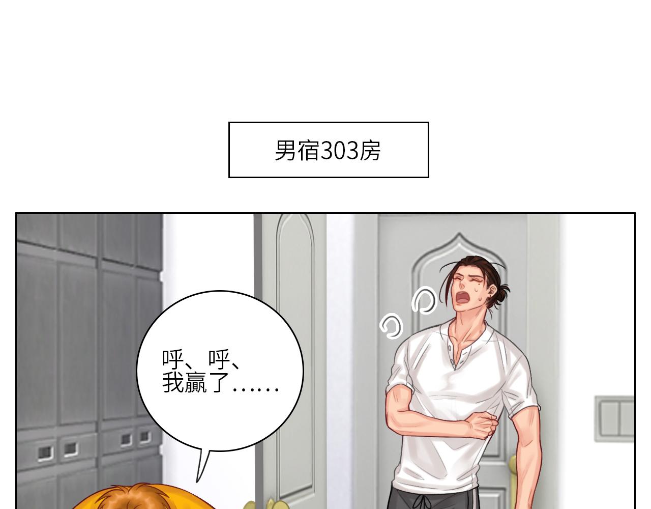 《男生宿舍303【快】》真香 第20页