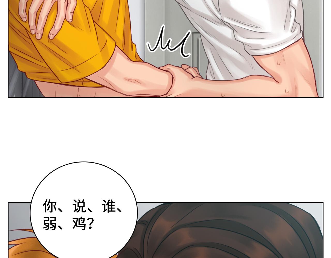 《男生宿舍303【快】》真香 第26页