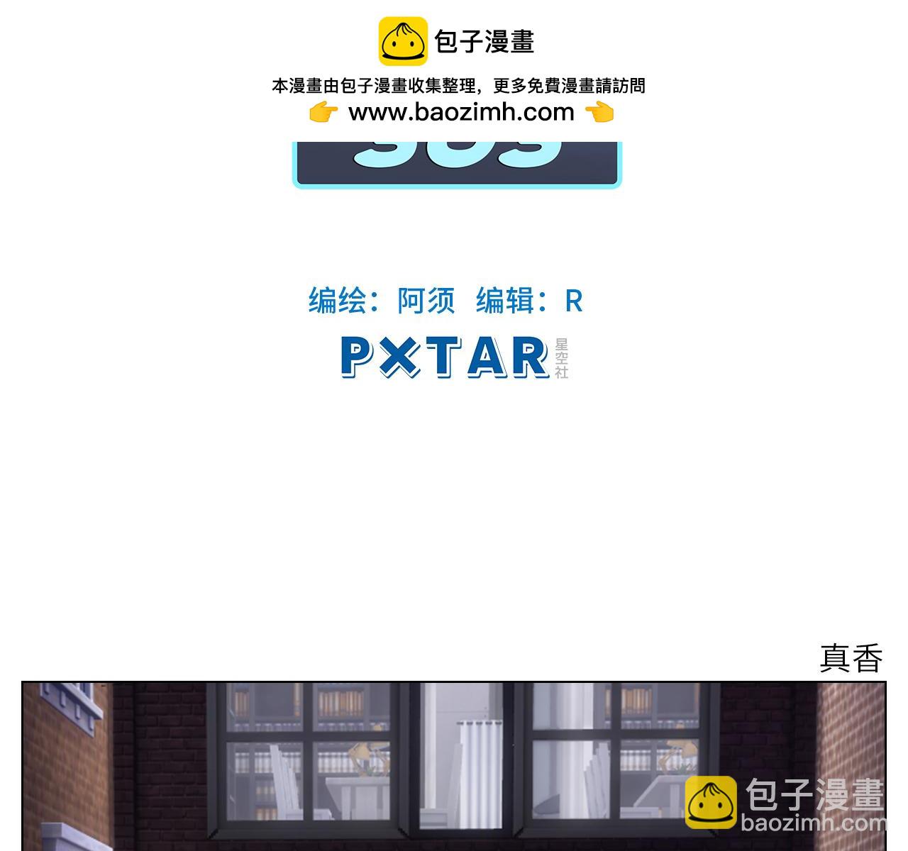 《男生宿舍303【快】》真香 第2页