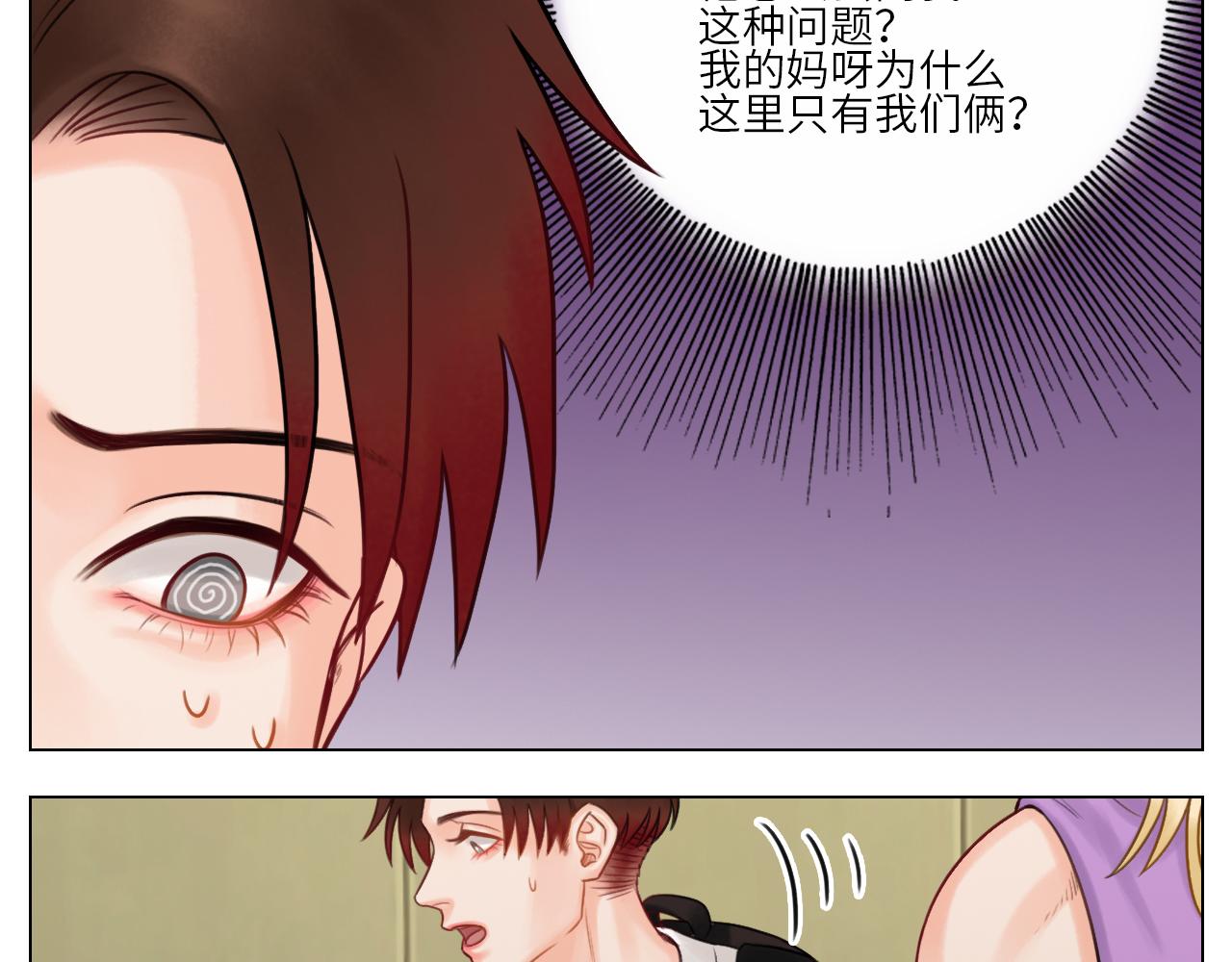 《男生宿舍303【快】》真香 第39页